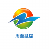 周至融媒 1.1.0安卓版