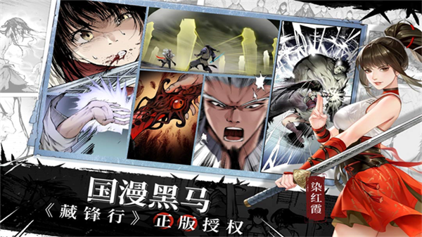 江湖如梦b站客户端
