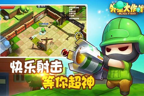外星大作战官网