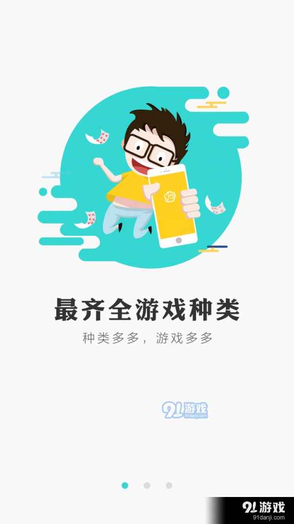 冰狐游戏