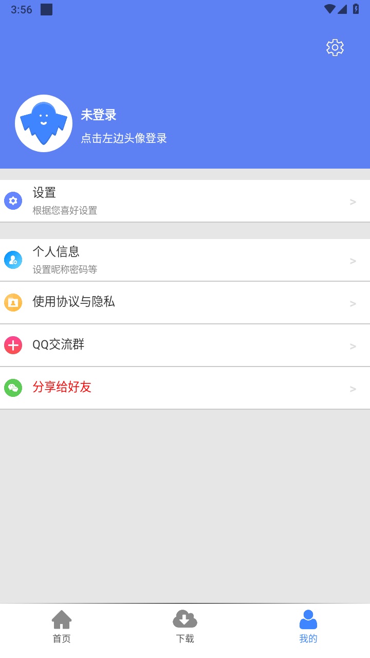 幻影下载最新版 1.0.1安卓版