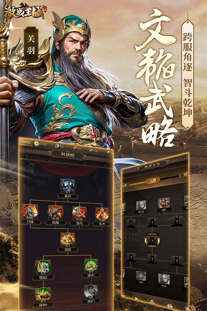 激战王城手游2026 7安卓版