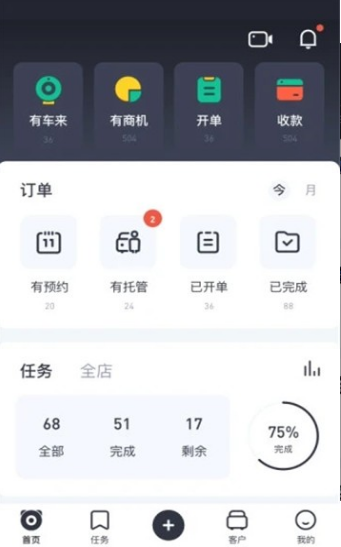 有车来 ios版