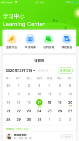 三早家教v1.1.03安卓版