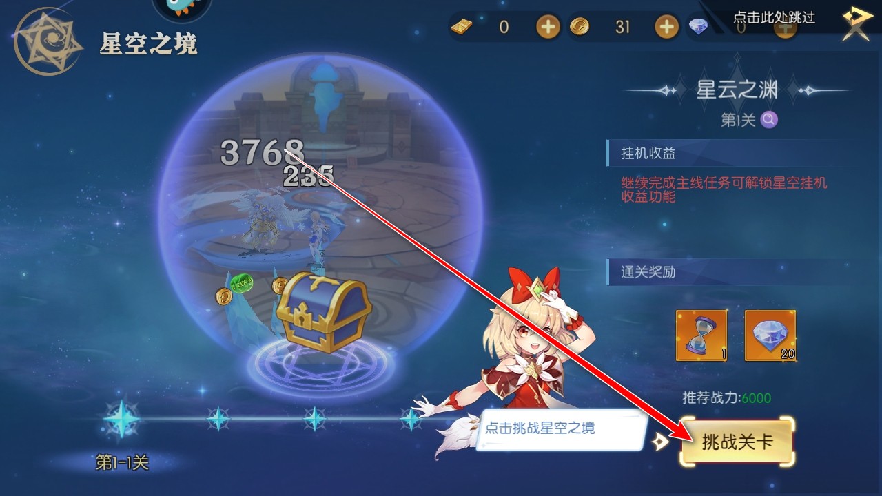 天启圣源手游官方