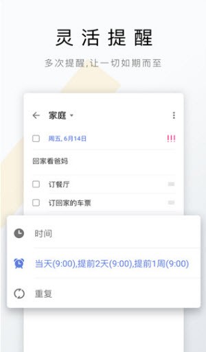 Delist待办事项