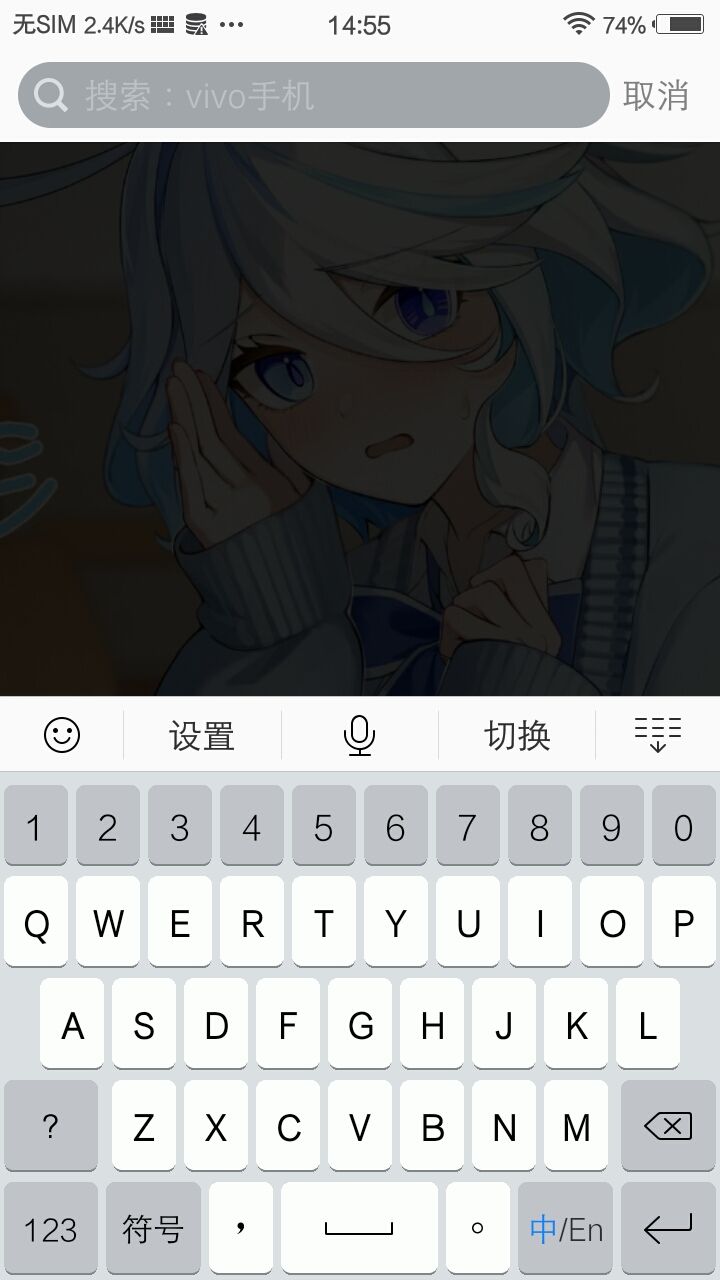 vivo输入法app免费 2.5.1安卓版