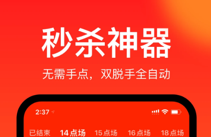 聚好抢功能界面示意图