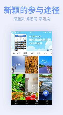 蔚蓝地图 ios版
