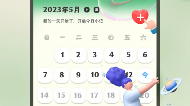 青蛙旅行天气预报界面截图