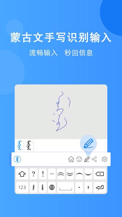 奥云输入法最新版本 2.0.3安卓版