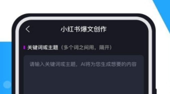 AI智能写作猫界面示意图