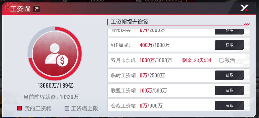 NBA篮球世界手游