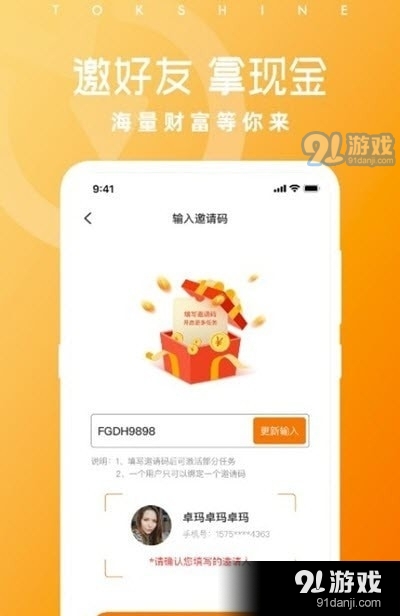 达赏短视频