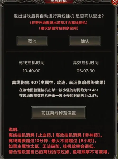 开局一把刀装备全靠爆内置菜单
