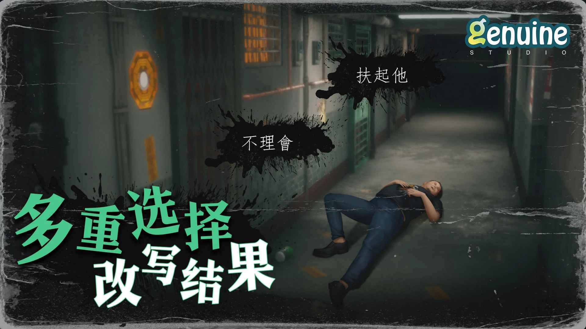 猛鬼大厦最新版本 1.3.2中文版