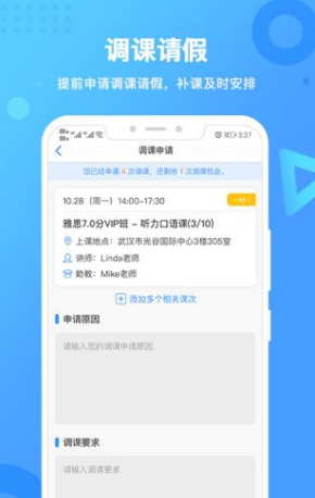 新航道 ios版