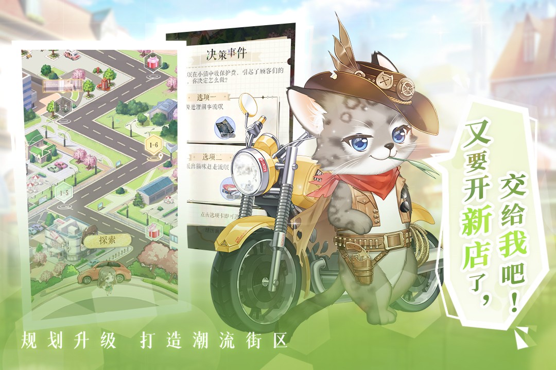 甜甜的你九游官方正版 1.3最新版