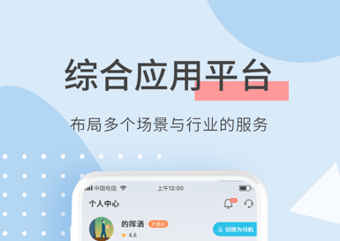 e公里应用界面示意图