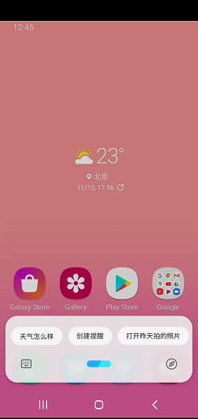 Bixby语音助手最新版本 3.6.40.26安卓版
