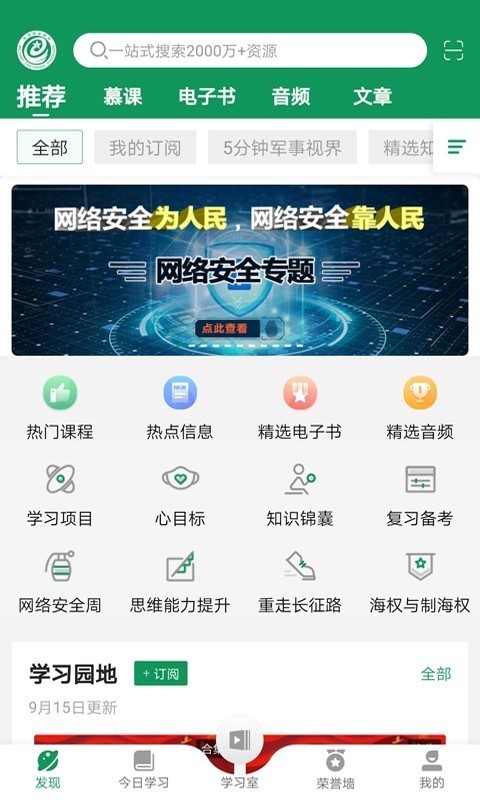 军职在线