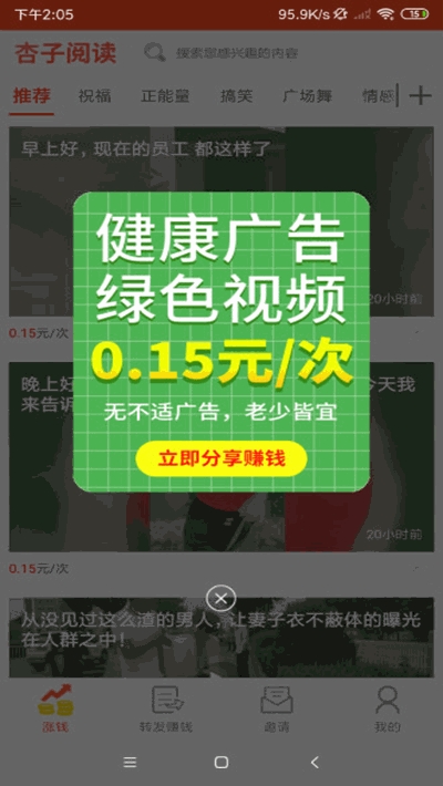 杏子阅读