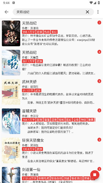 怎么用配图2