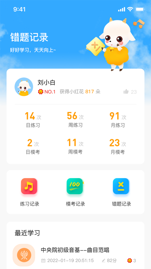 京艺音基官方版 3.0.00安卓版