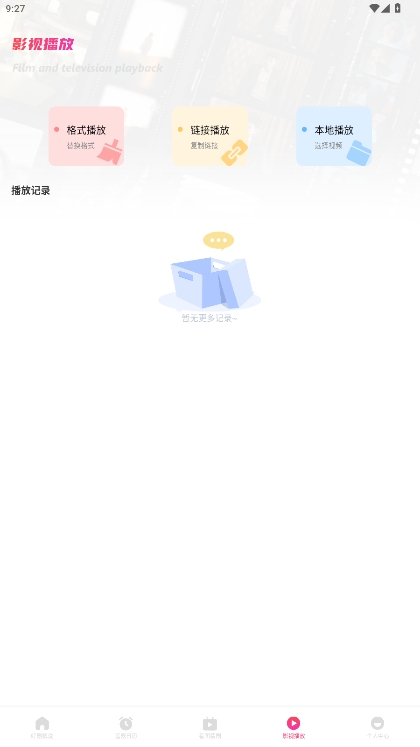 七月影视APP官方正版