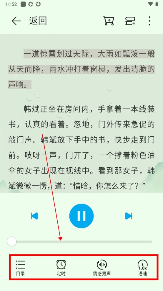 荣耀阅读应用