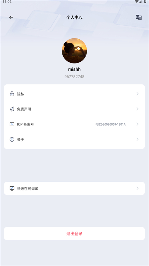 腾讯云音视频最新版本 13.0.0.7039官方版