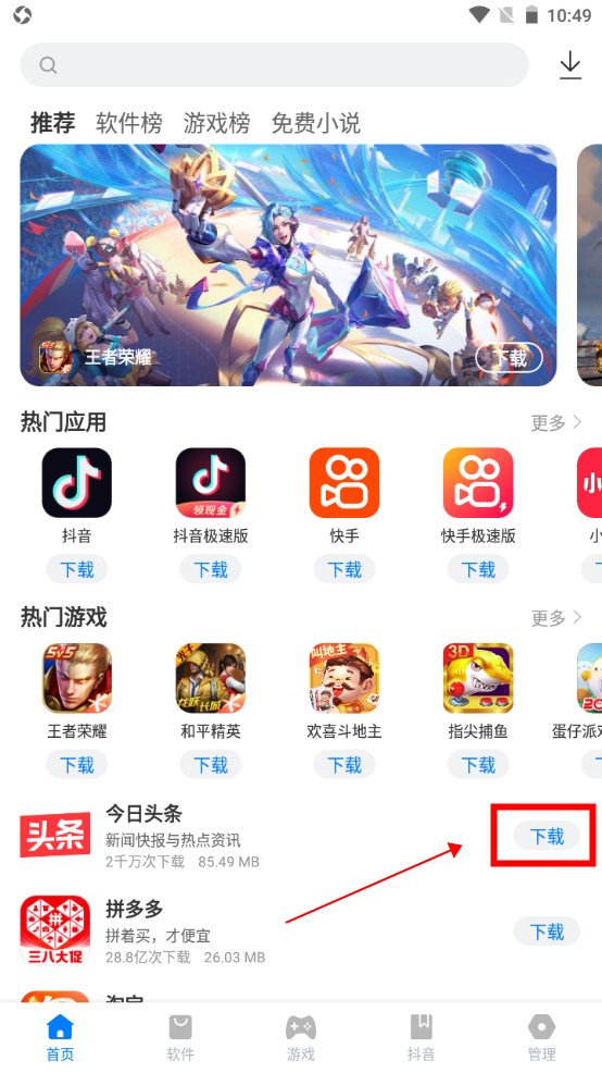 豌豆游戏盒子app