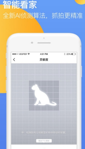 360智能摄像机免费版