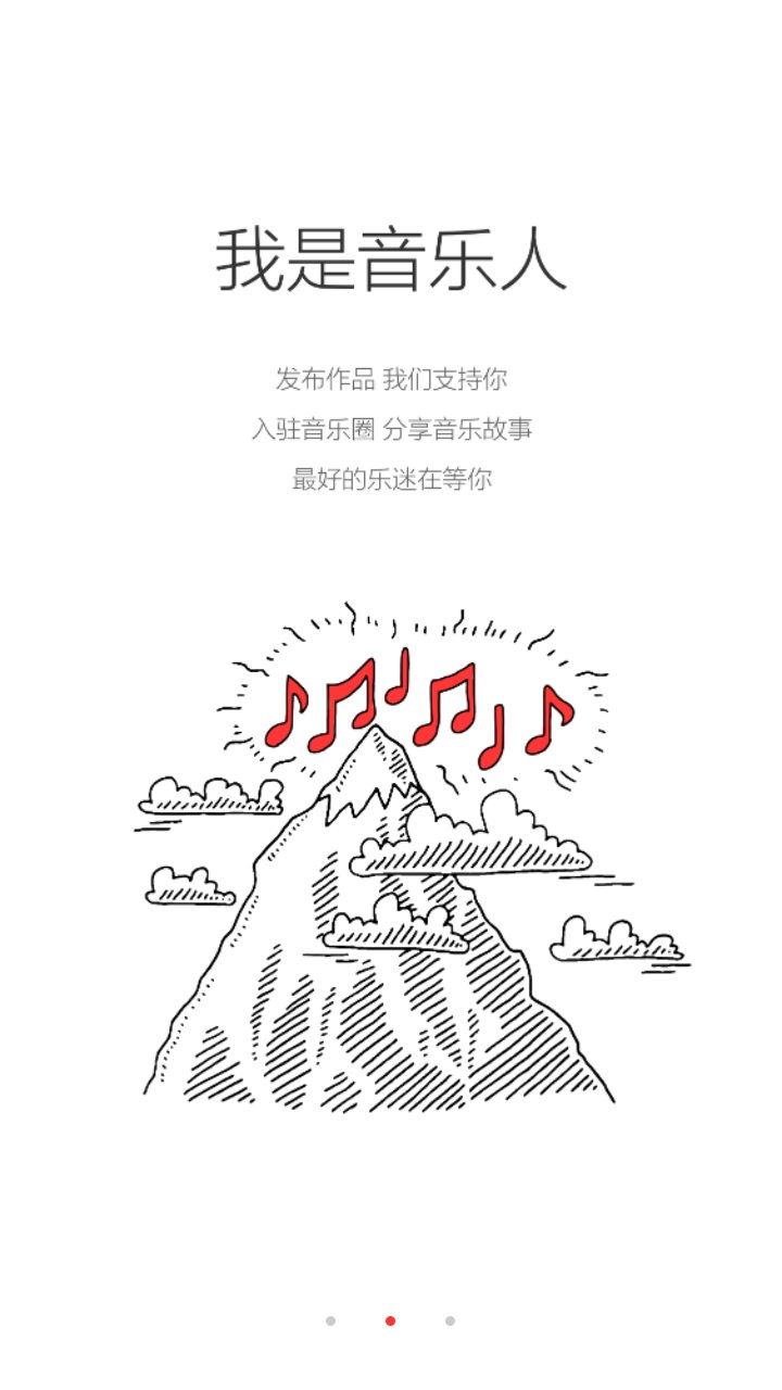 九天音乐app最新版 2.1.0安卓版