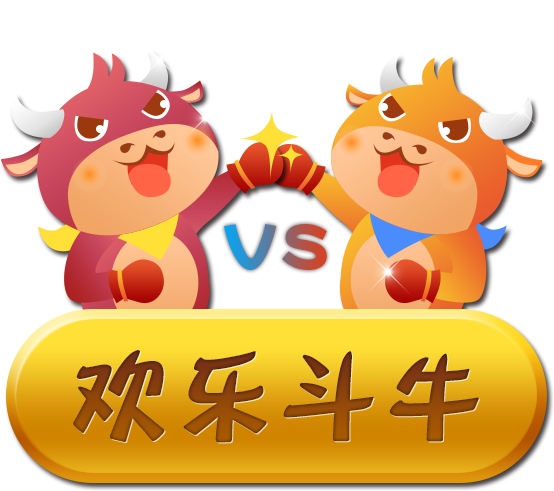 欢乐斗牛牛腾讯版app