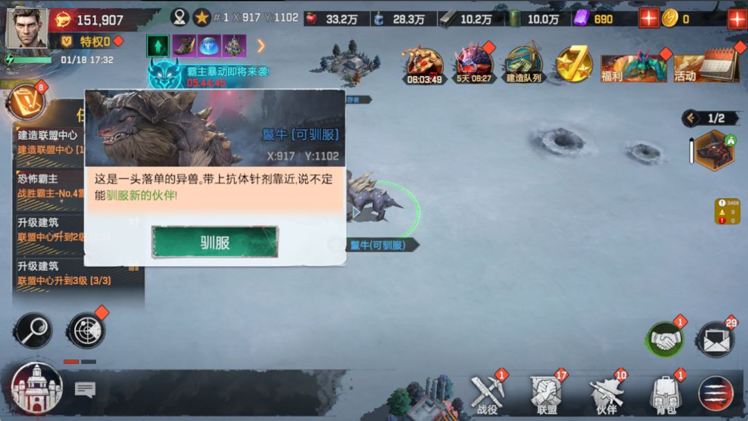 野外驯服界面