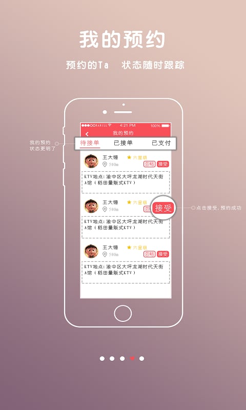 High唱