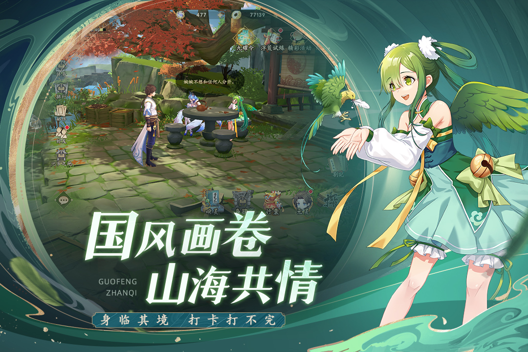 弈山海正版 1.0.3安卓版