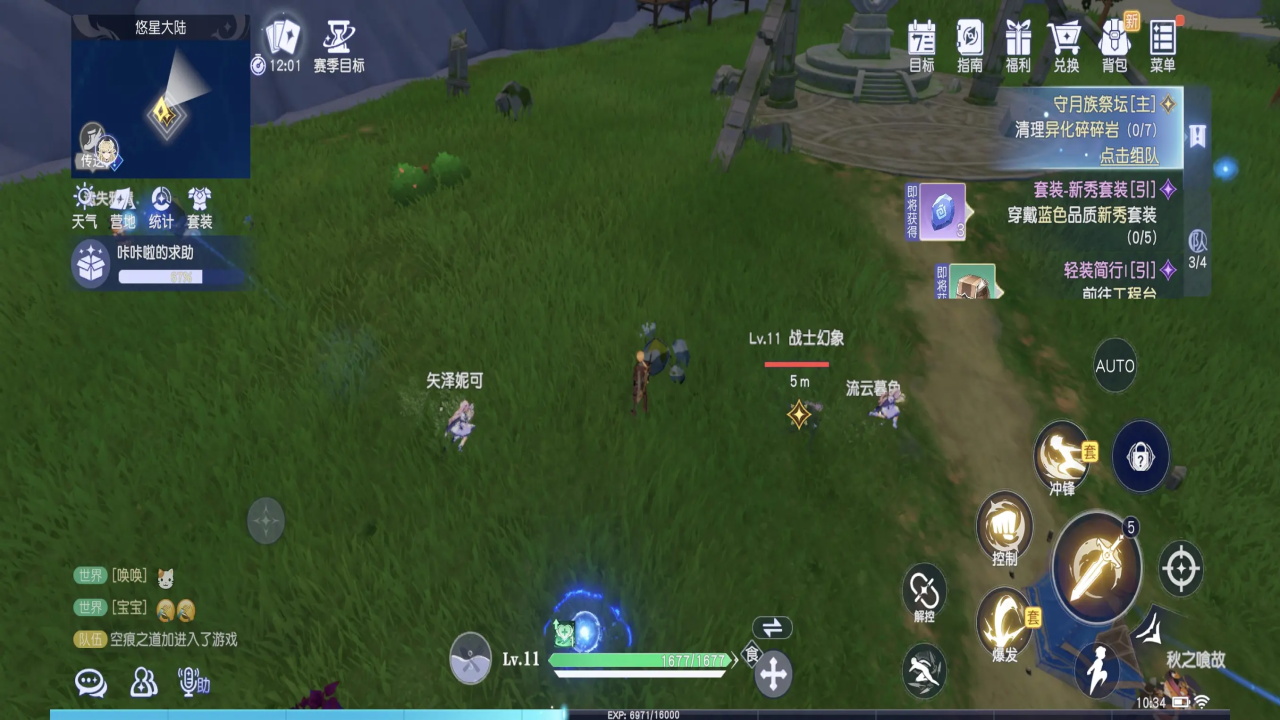 悠星大陆手游官方正版 1.0.8安卓版