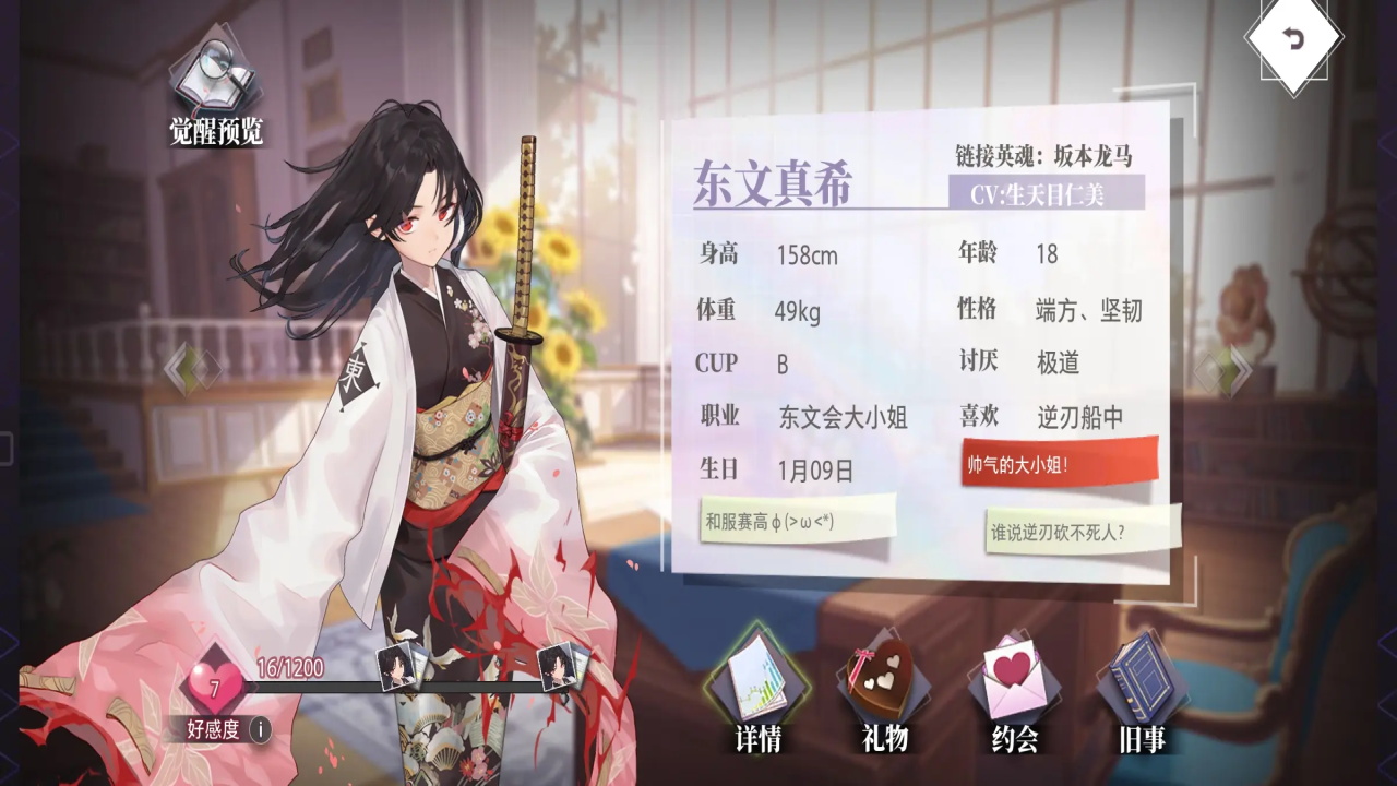 梦的第七章最新版 1.0.7安卓版