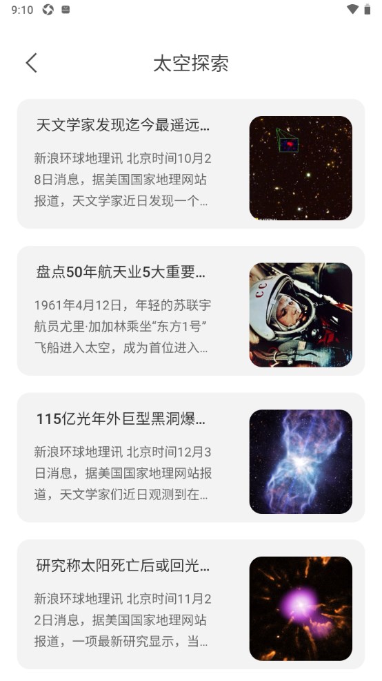 星辰桌面壁纸软件 1.0.4安卓版