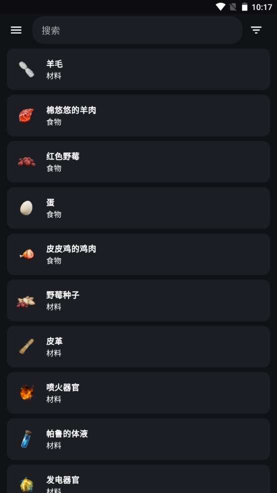 帕鲁攻略软件 1.2.8安卓版