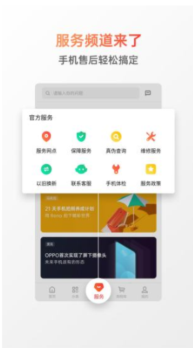 OPPO软件商店(oppo软件商店下载)V7.1.1 安卓正式版