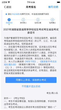 潇湘高考 ios版