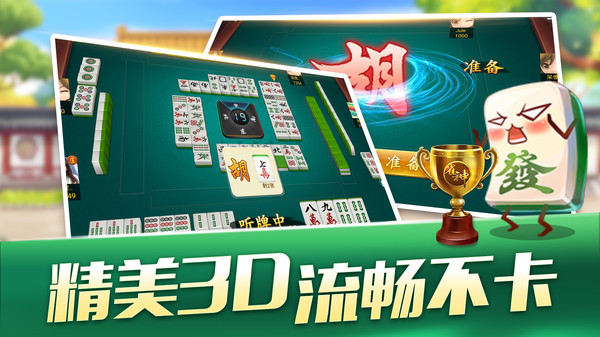 扣点麻将手机版 16.14.03070304安卓版