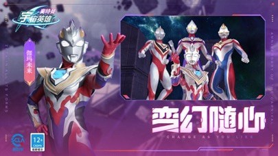 奥特曼宇宙英雄 ios版