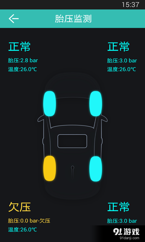 图吧汽车卫士