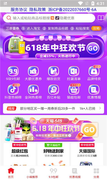 小转帮app宣传图