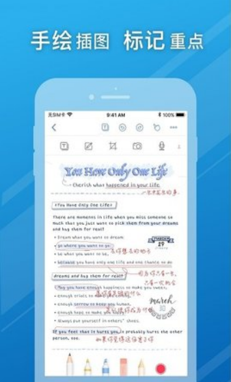 Notehot ios版
