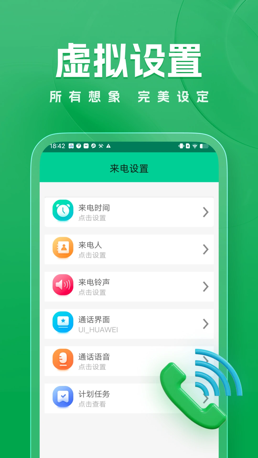 隐私虚拟助手安卓版